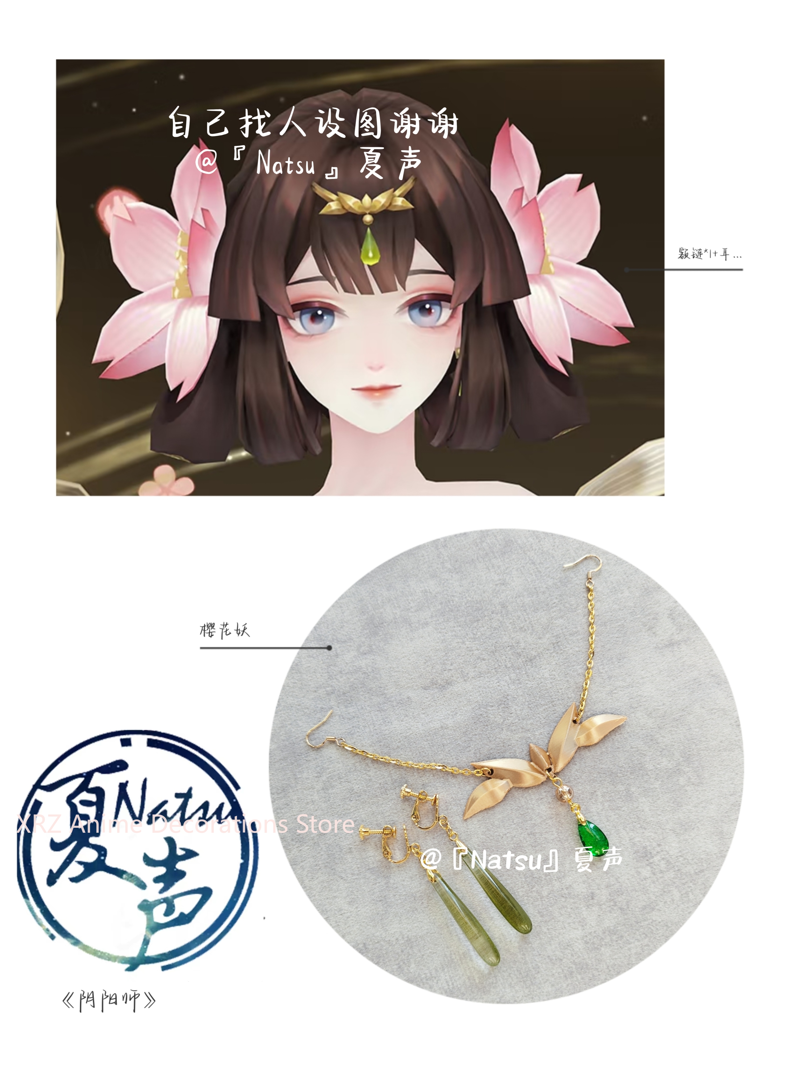 Women Accessories To Gift - Anime onmyoji Momo Necklace Earrings Pendant