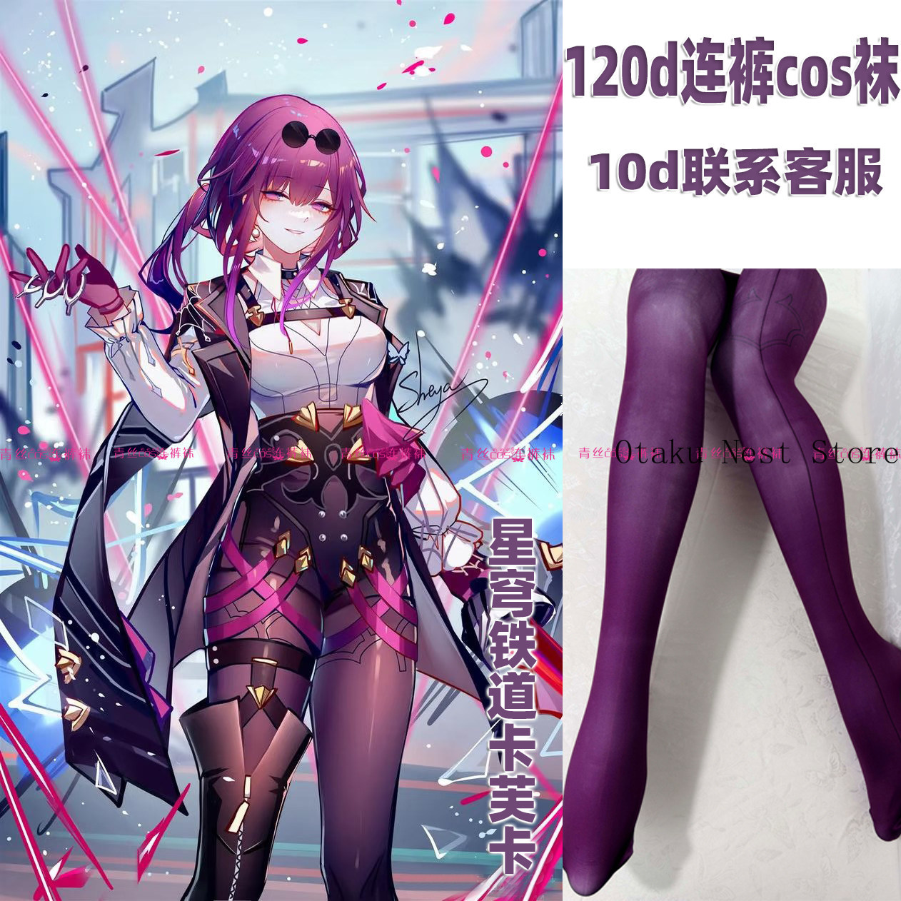 Anime Honkai：Star Rail Kafka C - مراجعة Women Accessories To Gift وسعره