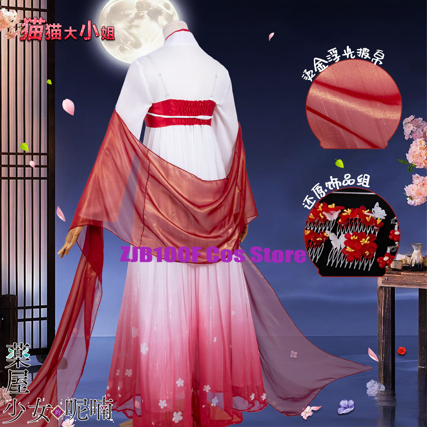 ZJB Maomao Red Dress Cosplay C - مراجعة Women Accessories Set وسعره