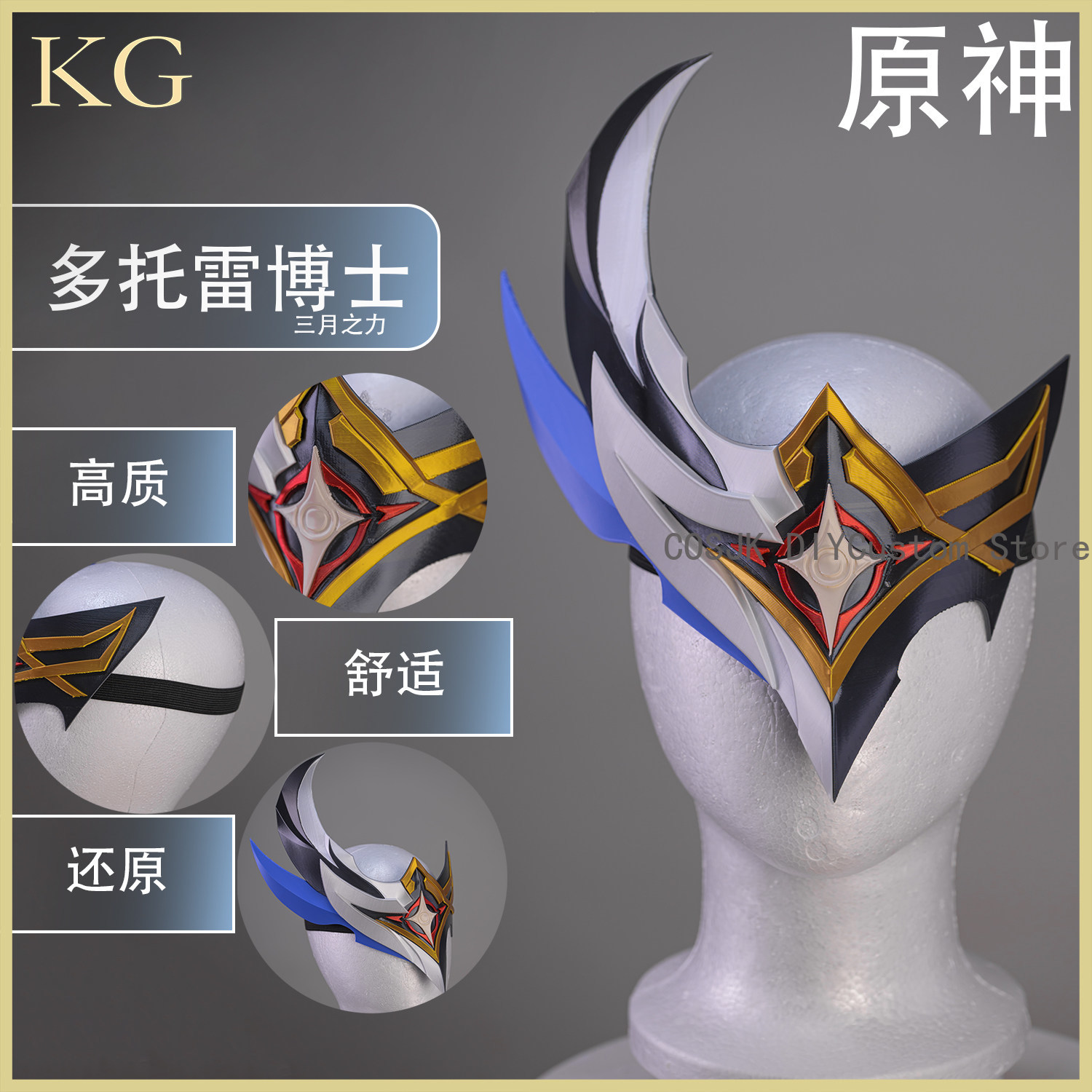 Game Genshin Impact Il Dottore - مراجعة Women Accessories To Gift وسعره