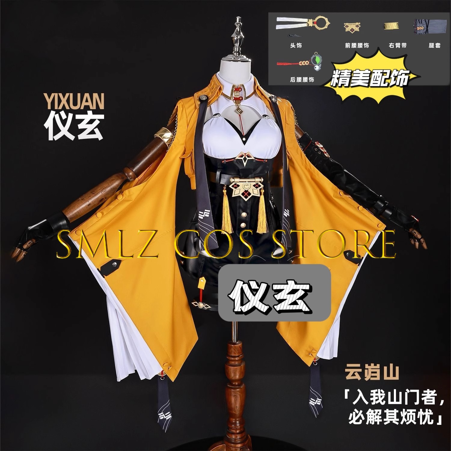 Yixuan Cosplay Game Zenless Zo - مراجعة Women Accessories Set وسعره